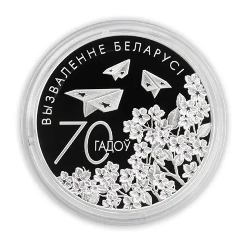 Беларусь-1-рубль-2014-года---70-лет-освобождению-Беларуси