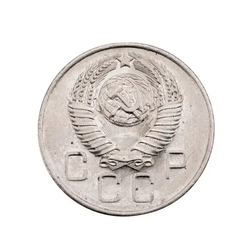 СССР - 20 копеек 1957 года за 180 (1)_1