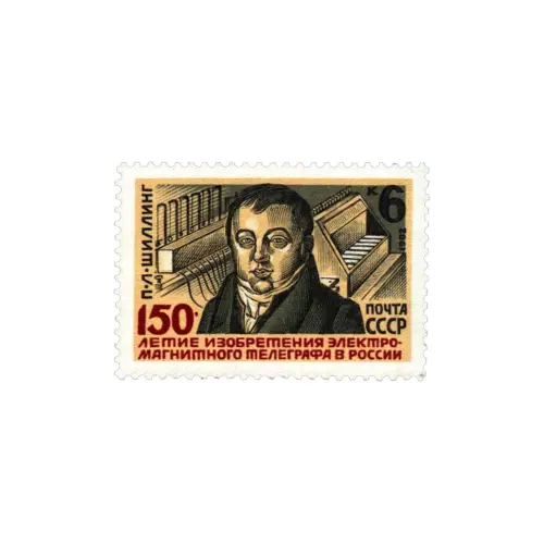 Шиллинг