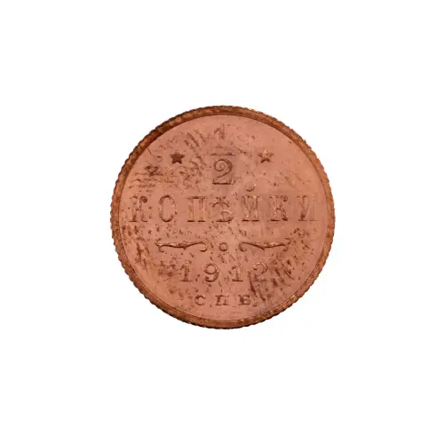 пол-копейки-1912-Н2-13