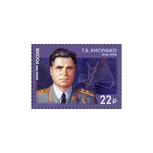 2018-Кисунько