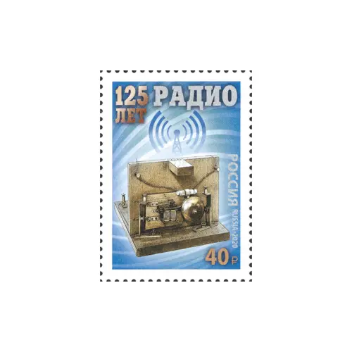 2020-Радио