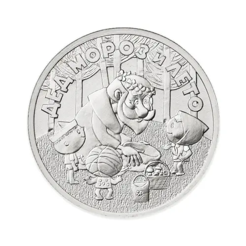 Россия 25 рублей 2019 год Дед Мороз и лето