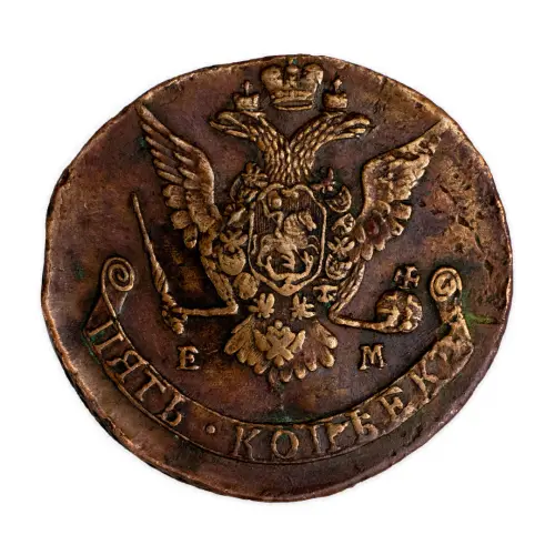 5 копеек 1771 года ЕМ_1