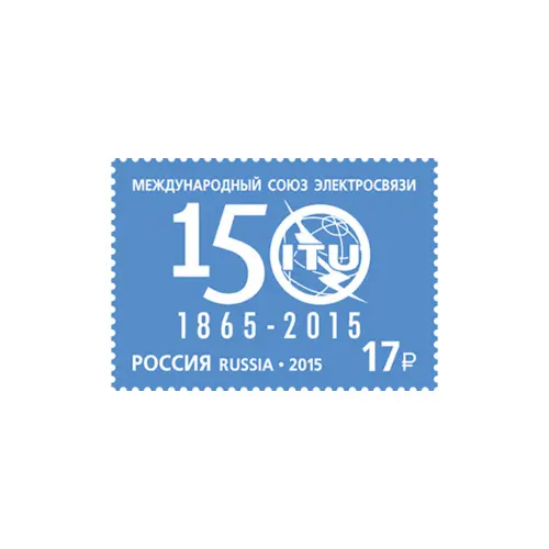 2015-ЛОГОТИП-МСЭ-ИЗ-СЕРИИ-150-ЛЕТ-МЕЖДУНАРОДНОМУ-СОЮЗУ-ЭЛЕКТРОСВЯЗИ
