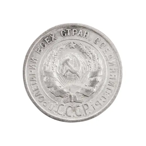 СССР - 20 копеек 1925 года (Серебро 0.500) за 300 (1)_1