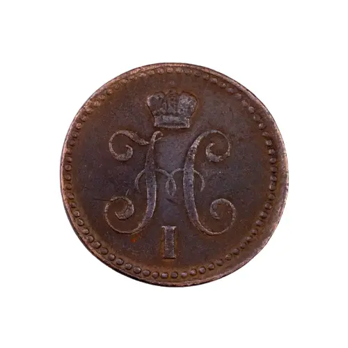Российская империя - 1 копейка серебром 1841 года ЕМ (Диаметр 27мм)_1