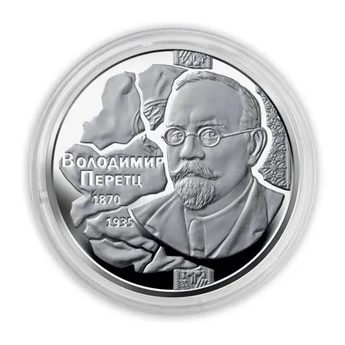 Украина-2-гривны-2020-года---150-лет-со-дня-рождения-Владимира-Николаевича-Перетца