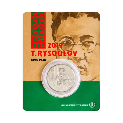 Казахстан 100 тенге 2019 года - 125 лет со др Турара Рыскулова (в блистере)