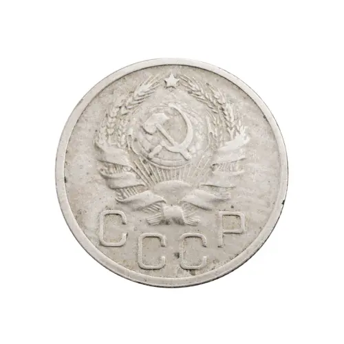 СССР - 20 копеек 1936 года за 100_1