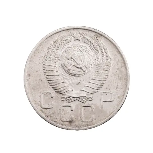 СССР - 20 копеек 1957 года за 150(1)_1