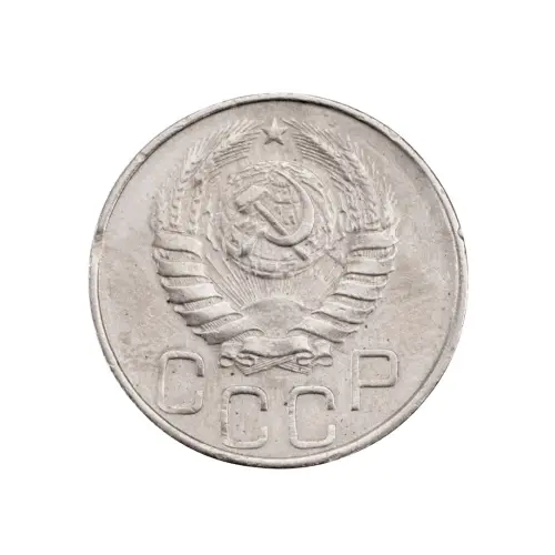 СССР - 20 копеек 1945 года за 280_1