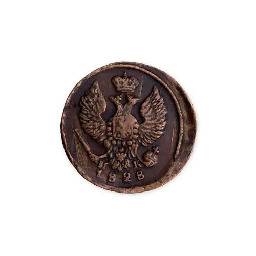 1 деньга 1828 года ЕМ ИК_1