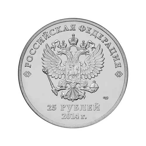 Россия-25-рублей-2014-года-Зимние-Олимпийские-и-Паралимпийские-Игры,-Сочи-2014---Факел_1