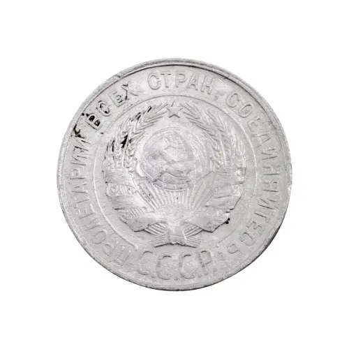 СССР - 20 копеек 1929 года (Серебро 0.500) за 150_1
