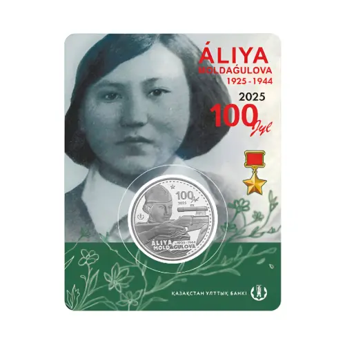 Казахстан 200 тенге 2025 года - 100 лет со дня рождения А. Н. Молдагуловой (в блистере)