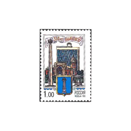 1998-Ульяновск