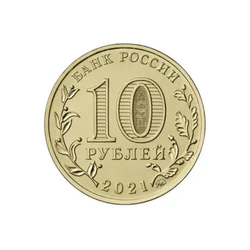 Россия 10 рублей 2021 год Человек труда - Работник нефтегазовой отрасли_1