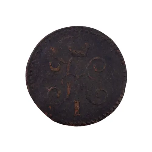 Российская империя - 1 копейка серебром 1844 года СМ (Диаметр 27мм)_1