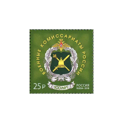 2018-Военные-комиссариаты
