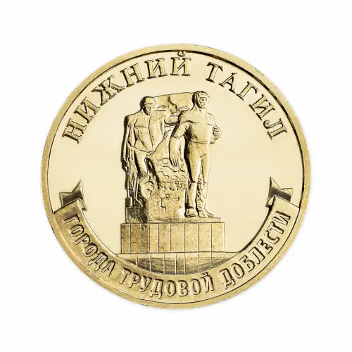Набор из 4 монет 10 рублей 2023 серии ГТД Ниж Новг, Ниж Тагил, Новосиб, Новокуз_2