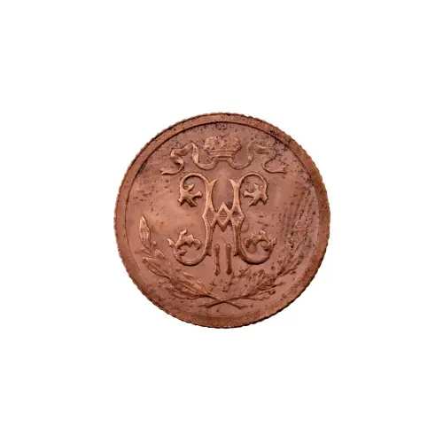 пол-копейки-1915-Н2-15-8_1
