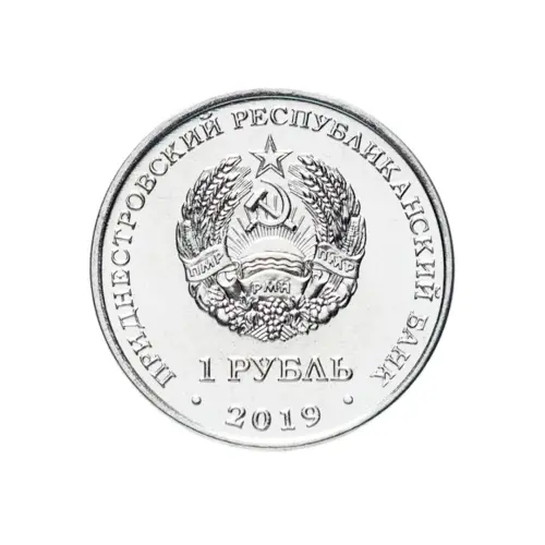 1Приднестровье-1-рубль-2019-г-Красная-книга-Чёрный-аист_1