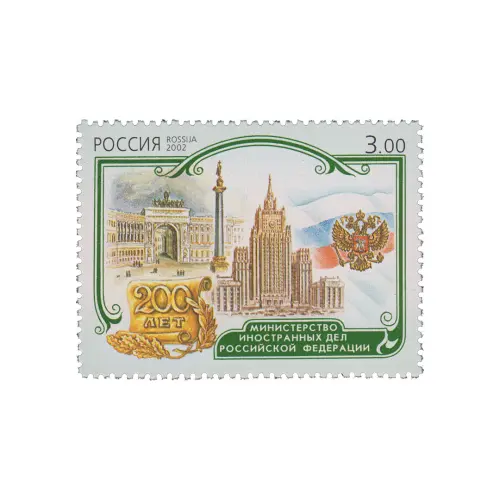 2002-МИНИСТЕРСТВО-ИНОСТРАННЫХ-ДЕЛ