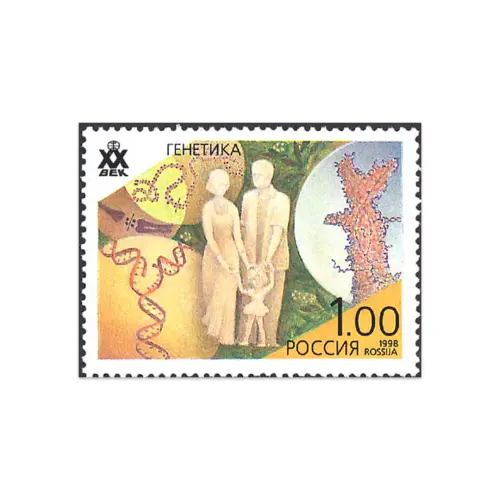 1998-Генетика