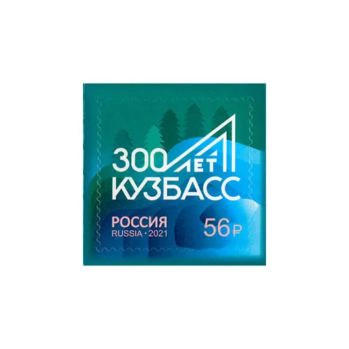 2021-300-лет-Кузбасс