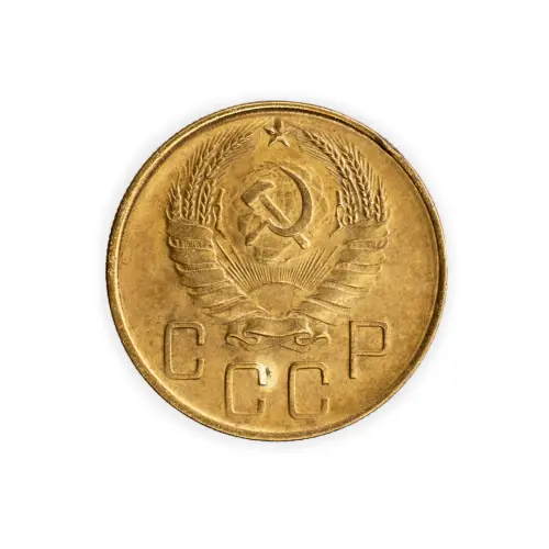 СССР 5 копеек 1938 год_1