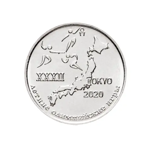 1Приднестровье-1-рубль-2020-г-XXXII-летние-Олимпийские-игры-Токио-2020