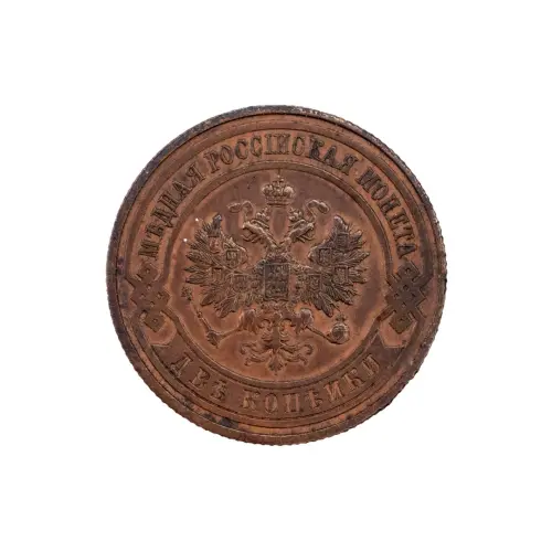 Российская империя - 2 копейки 1916 года за 270_1