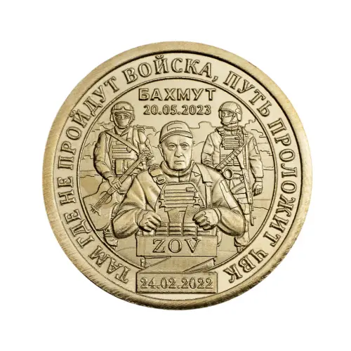 Силенд 10 долларов 2023 год - Бахмут 05.02.2023