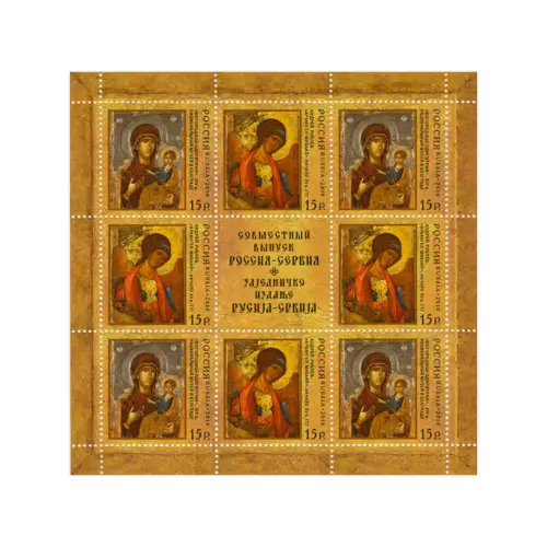 Художественный-лист-2010-год,-15-рублей Искусство