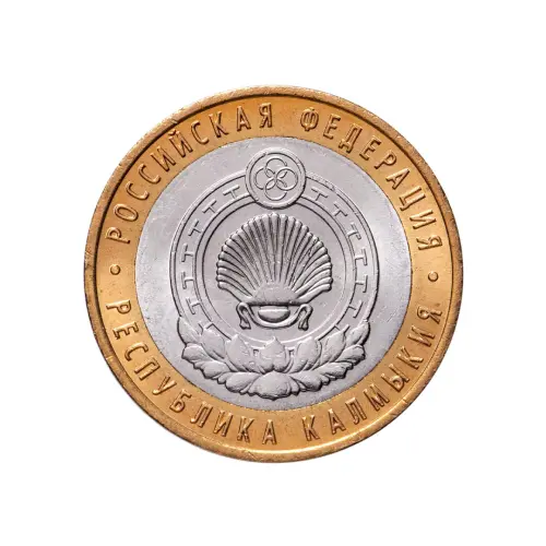 Россия 10 рублей 2009 года - Республика Калмыкия (СПМД)