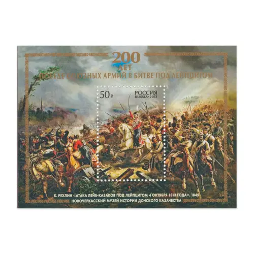 2013-200-ЛЕТ-ПОБЕДЕ-СОЮЗНЫХ-АРМИЙ-В-БИТВЕ-ПОД-ЛЕЙПЦИГОМ