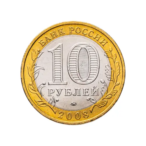 Россия 10 рублей 2008 года - Владимир (ММД)_1