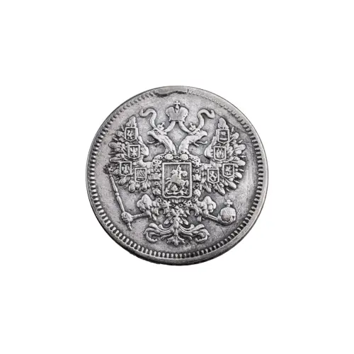 Российская империя - 15 копеек 1861 года СПБ (Серебро 0.750)_1