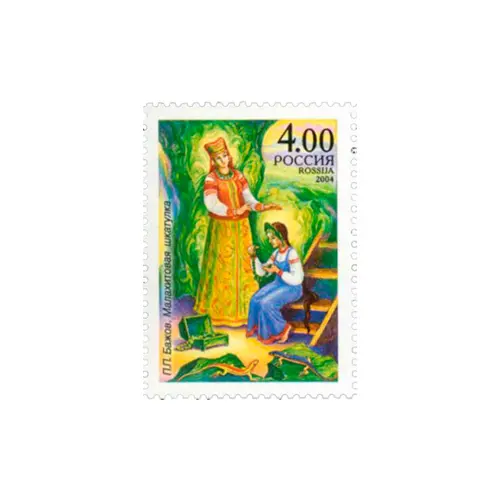 2004-ХОЗЯЙКА-МЕДНОЙ-ГОРЫ-И-ТАНЮШКА,-«МАЛАХИТОВАЯ-ШКАТУЛКА»