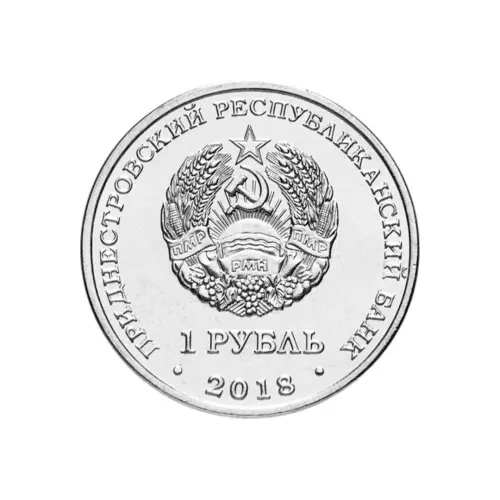 1Приднестровье-1-рубль-2018-года-Красная-книга-Приднестровья-Выдра_1
