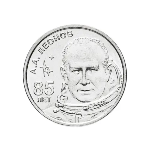 1Приднестровье-1-рубль-2019-г-85-лет-со-др-Алексея-Архиповича-Леонова