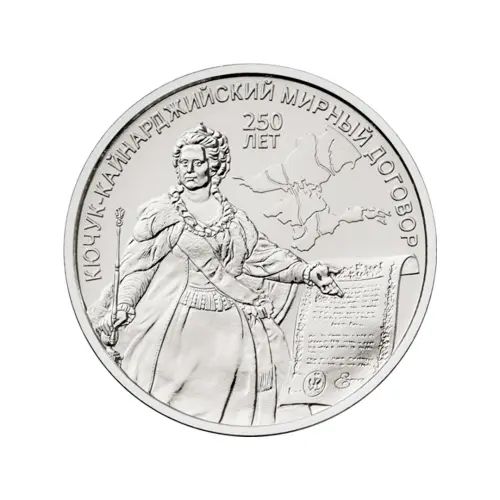 Приднестровье-3-рубля-2024-г-250-лет-Кючук-Кайнарджийскому-мирн-договору