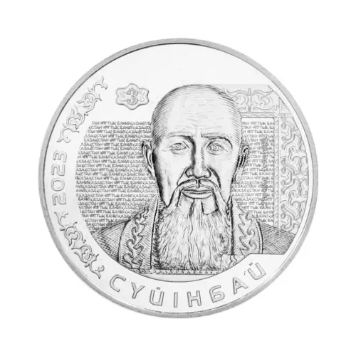 Казахстан 200 тенге 2023 года Портреты на банкнотах - Суюнбай