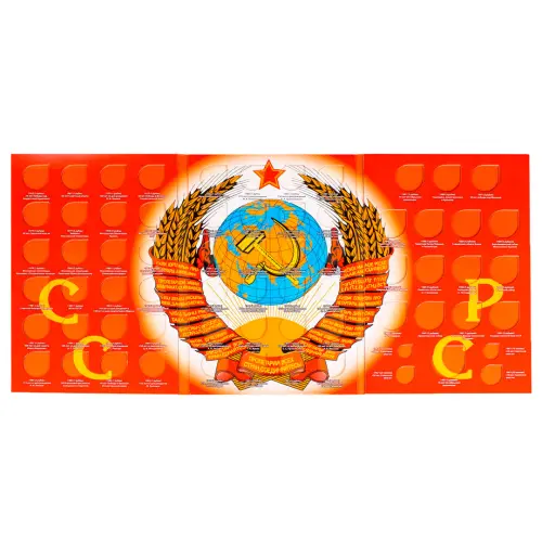 Альбом - планшет для Памятных и Юбилейных монет СССР 1964-1991 гг._1