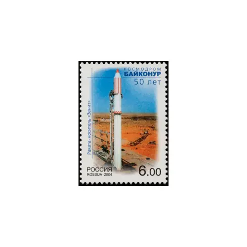 2004-РАКЕТА-НОСИТЕЛЬ-«ЗЕНИТ»-ИЗ-СЕРИИ-50-ЛЕТ-КОСМОДРОМУ-БАЙКОНУР