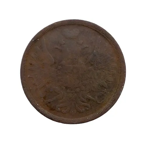 Российская империя - 3 копейки 1858 года ЕМ_1