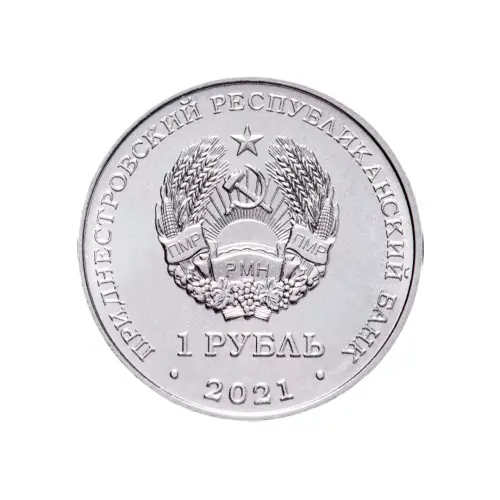 1Приднестровье-1-рубль-2021-г-Достояние-республики.-Культура-и-искусство_1