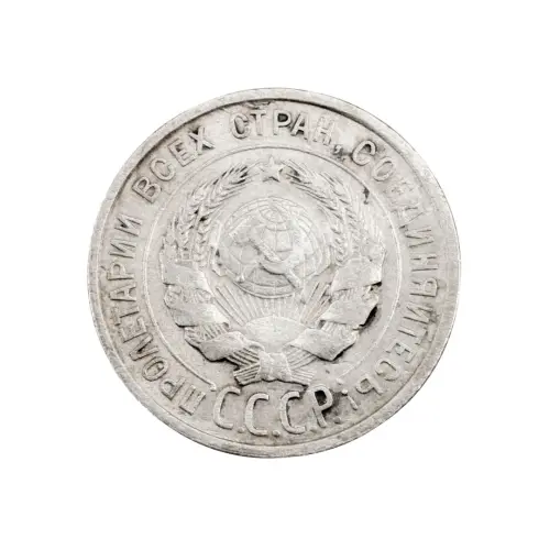 СССР - 20 копеек 1925 года (Серебро 0.500) за 200 (1)_1